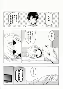 Page 20 of Moshi Kosegawa-san ga Ore no Yome dattara Kanzenban - preview thumbnail