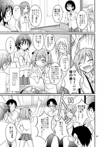 Page 32 of Kyou no Taiiku wa Zenra Suiei 3 - preview thumbnail