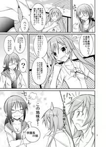 Page 6 of Kyou no Taiiku wa Zenra Suiei 3 - preview thumbnail