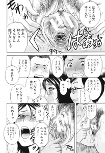 Page 28 of COMIC MILF 2012-08 Vol. 8 - preview thumbnail