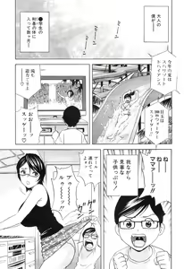 Page 7 of COMIC MILF 2012-08 Vol. 8 - preview thumbnail
