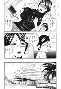 Page 8 of COMIC MILF 2012-08 Vol. 8 - preview thumbnail