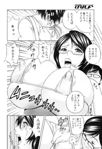 Page 10 of COMIC MILF 2012-08 Vol. 8 - preview thumbnail