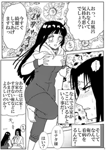 Page 3 of Lovely 1+2 - preview thumbnail