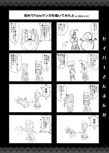 Page 5 of GARIGARI 41 - preview thumbnail