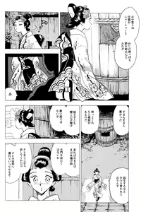 Page 8 of 吉原こちょこちょ女郎 - preview thumbnail