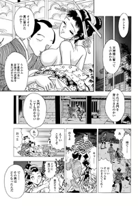 Page 9 of 吉原こちょこちょ女郎 - preview thumbnail