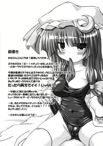 Page 2 of [Schwester (Shirau Inasaki) Sukumizu! Pacchu-san - preview thumbnail