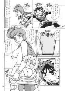 Page 15 of RED MUFFLER X - preview thumbnail