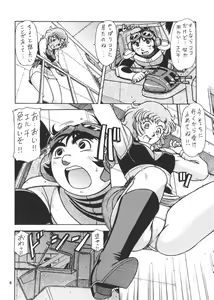 Page 5 of RED MUFFLER X - preview thumbnail