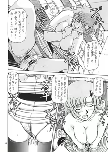 Page 9 of RED MUFFLER X - preview thumbnail
