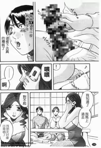 Page 132 of Gokuraku Ladies [Yuuwaku Hen] - Paradise Ladies [temptation] | 極楽淑女 - preview thumbnail