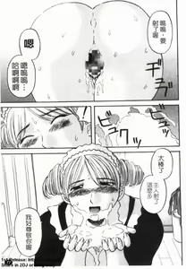 Page 79 of Gokuraku Ladies [Yuuwaku Hen] - Paradise Ladies [temptation] | 極楽淑女 - preview thumbnail