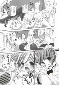 Page 12 of NanoFei. - preview thumbnail