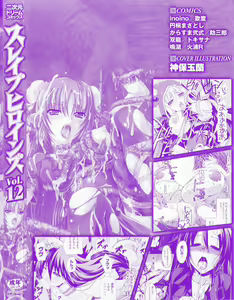 Page 4 of Slave Heroines Vol. 12 - preview thumbnail