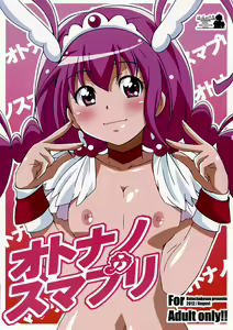 Otona no Sumapuri — hentai manga cover on Fhentai