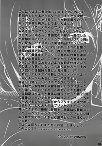 Page 24 of Otona no Sumapuri - preview thumbnail