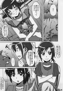 Page 6 of Otona no Sumapuri - preview thumbnail