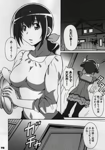 Page 9 of Otona no Sumapuri - preview thumbnail