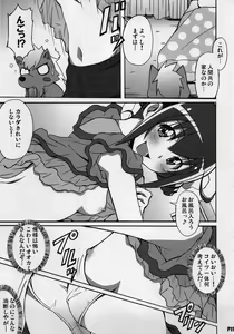 Page 10 of Otona no Sumapuri - preview thumbnail