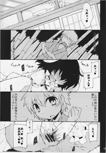 Page 5 of Kuu Neru Asobu - preview thumbnail