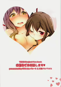 Page 2 of Myourenji de Osewa Shimasu - preview thumbnail
