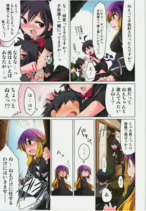 Page 7 of Myourenji de Osewa Shimasu - preview thumbnail