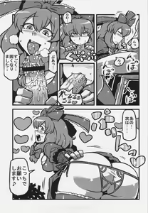 Page 17 of Letty-san Yume Mousou - preview thumbnail