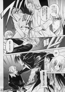 Page 264 of ANGEL Club 2008-07 - preview thumbnail