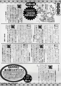 Page 422 of ANGEL Club 2008-07 - preview thumbnail