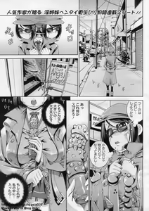 Page 9 of ANGEL Club 2008-07 - preview thumbnail
