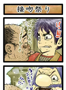 Page 55 of Yaechamploo Dai-1-dan "Yae-chan no Nioi" - preview thumbnail