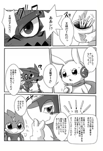 Page 2 of Ousama Game - preview thumbnail