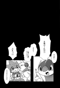 Page 4 of Ousama Game - preview thumbnail