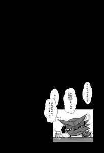 Page 5 of Ousama Game - preview thumbnail