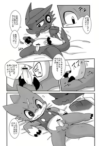 Page 7 of Ousama Game - preview thumbnail