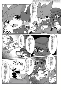 Page 8 of Ousama Game - preview thumbnail