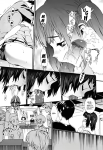 Page 36 of Touzen Imouto ni wa Naisho de | Keep It A Secret From My Sister Of Course - preview thumbnail