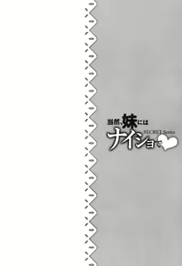 Page 93 of Touzen Imouto ni wa Naisho de | Keep It A Secret From My Sister Of Course - preview thumbnail