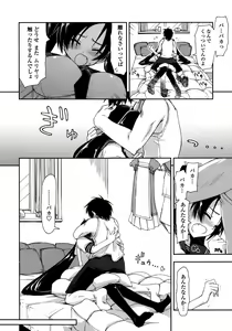 Page 135 of Mosaic x Sanshimai - Mosaic x Three Sisters - preview thumbnail
