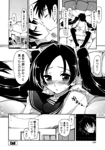 Page 145 of Mosaic x Sanshimai - Mosaic x Three Sisters - preview thumbnail