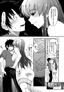 Page 16 of Mosaic x Sanshimai - Mosaic x Three Sisters - preview thumbnail