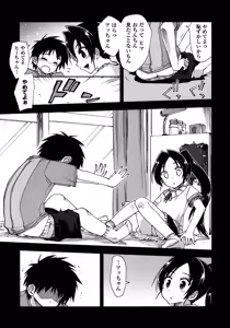 Page 166 of Mosaic x Sanshimai - Mosaic x Three Sisters - preview thumbnail