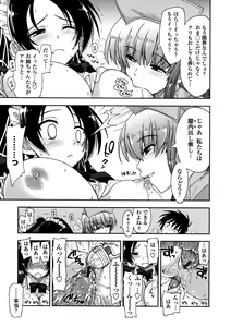 Page 186 of Mosaic x Sanshimai - Mosaic x Three Sisters - preview thumbnail