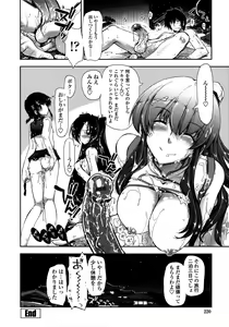 Page 222 of Mosaic x Sanshimai - Mosaic x Three Sisters - preview thumbnail