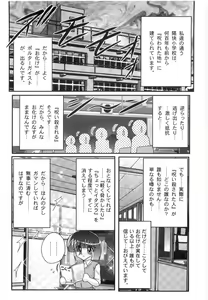 Page 6 of Hajimoe Gakuen Kozue Sensei To Chinpouji-kun - preview thumbnail