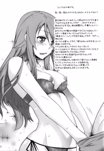 Page 38 of Love Replica 4 - preview thumbnail