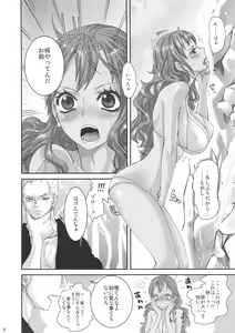 Page 8 of Natsu * Hana - preview thumbnail