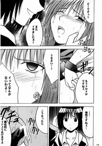 Page 102 of Shinshoku Soushuuhen - preview thumbnail