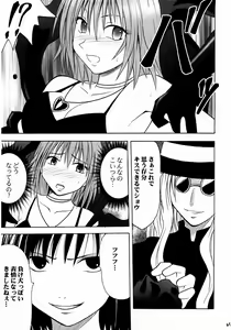 Page 64 of Shinshoku Soushuuhen - preview thumbnail